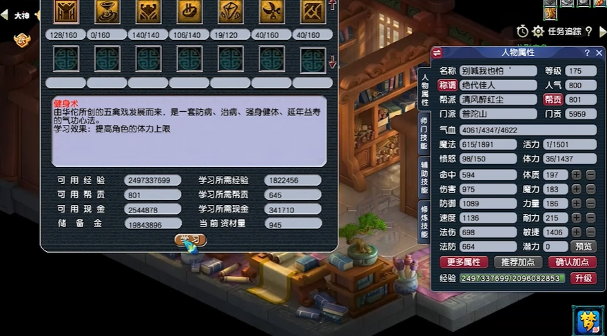 梦幻西游牧场有什么方法可以增加熟练度吗