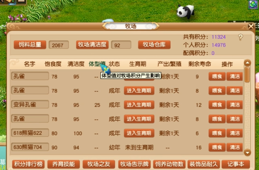 力劈宝宝对梦幻西游玩家有帮助吗 力劈宝宝对梦幻西游玩家有帮助吗