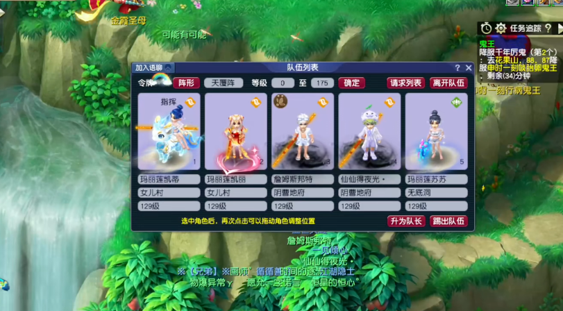 梦幻西游手游星曜盘能做什么