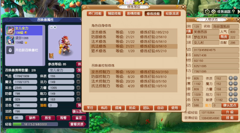 梦幻西游手游星曜盘能做什么