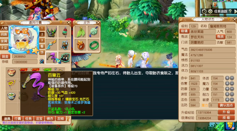 梦幻西游手游星曜盘能做什么