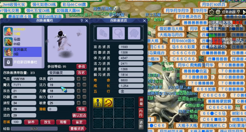 听说在梦幻西游中某些葫芦效果不错是真的吗