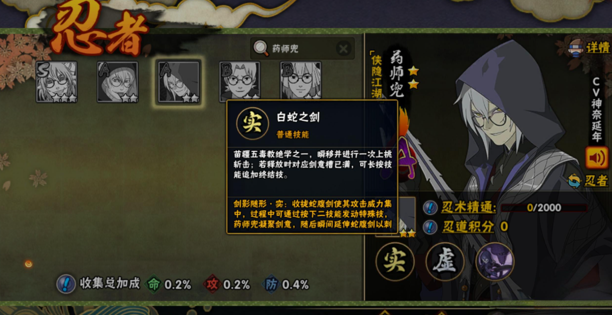 想知道如何在火影忍者手游a忍获得重要道具