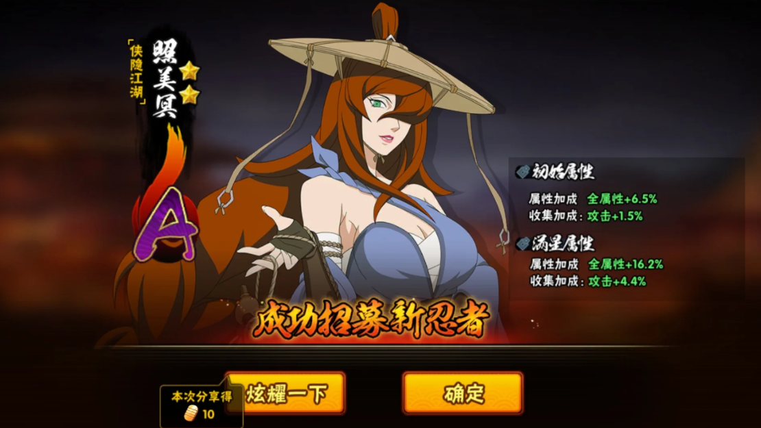 想知道如何在火影忍者手游a忍获得重要道具