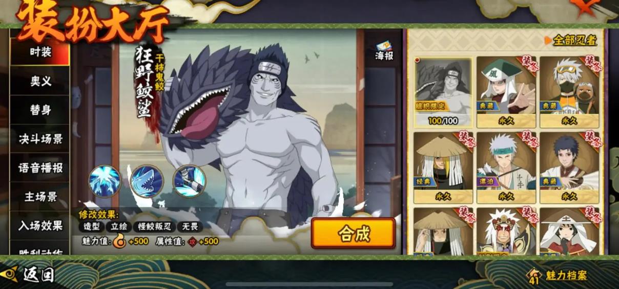 火影忍者手游百豪樱如何抱人