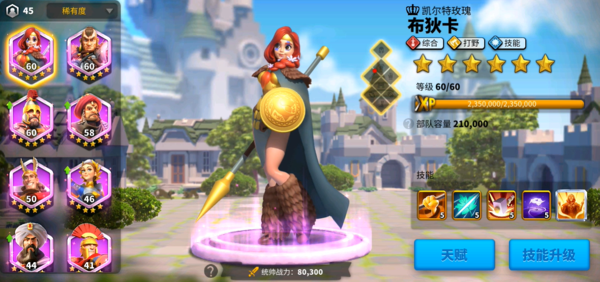 万国觉醒盟主怎样提升官员能力