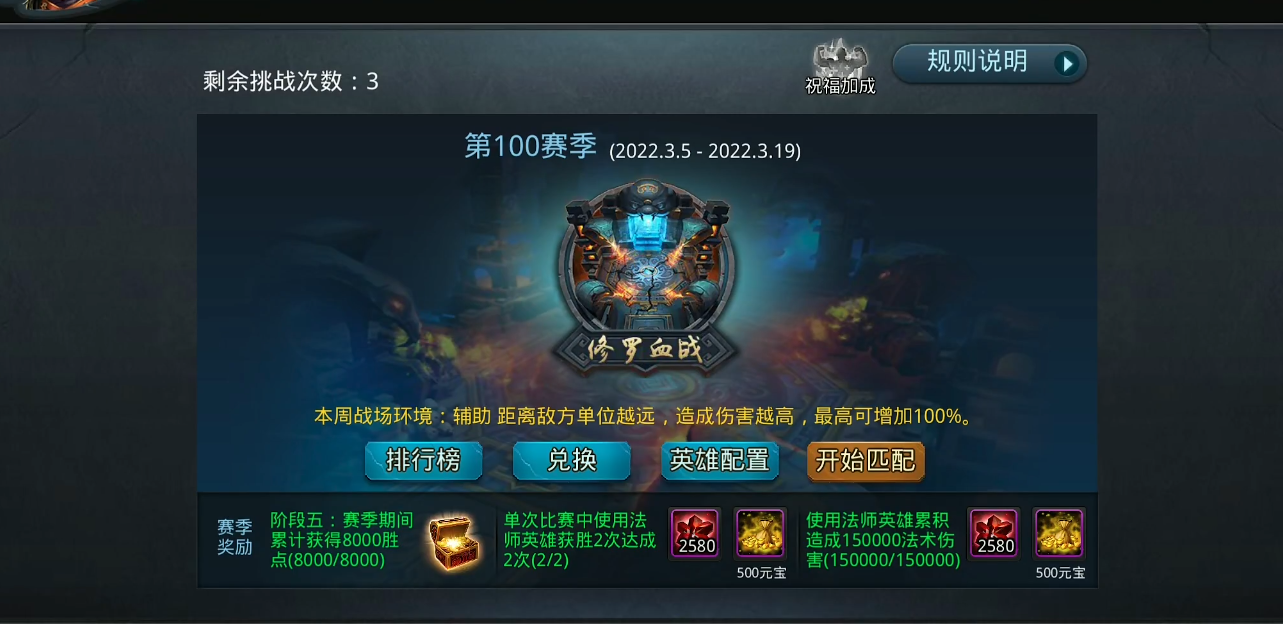 怎样才能开启乱斗西游的法宝