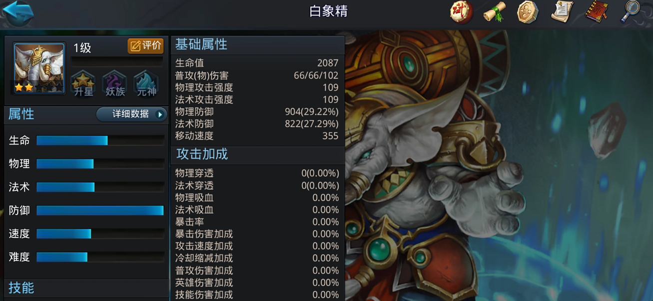 怎样快速制作乱斗西游的圣器