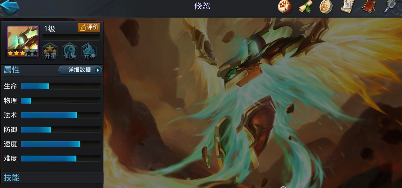 怎样快速制作乱斗西游的圣器