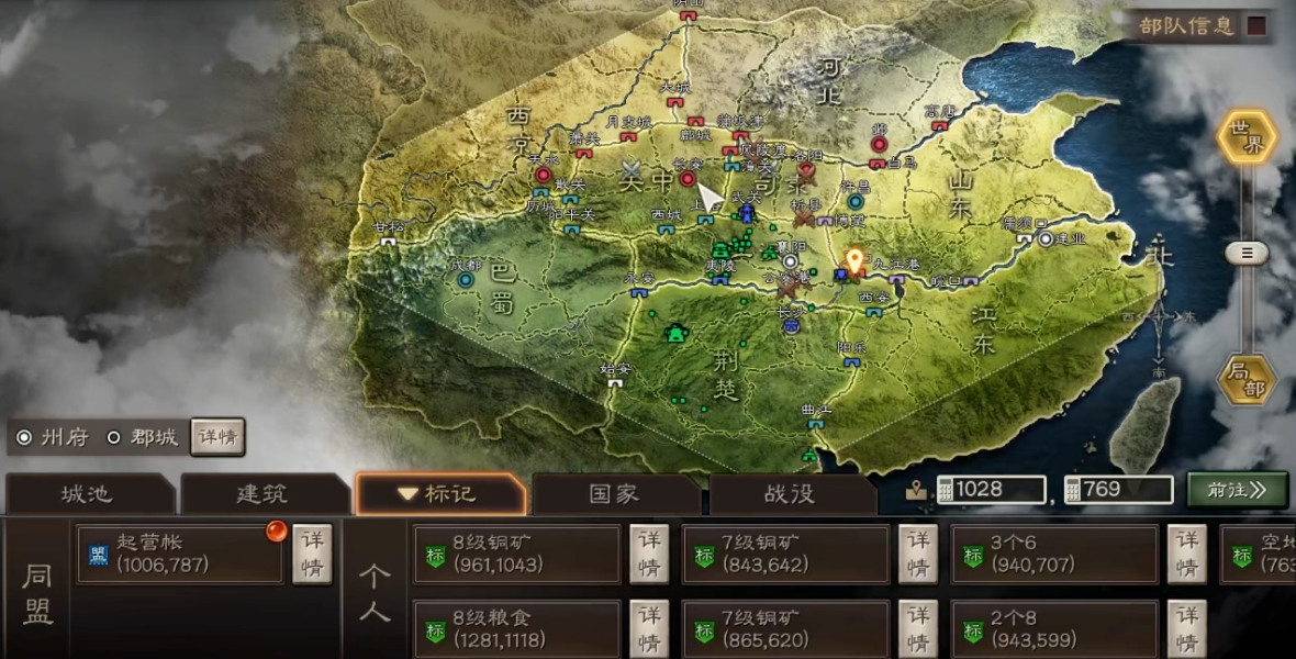 三国志战略版游戏中有没有游骑兵的转职选项