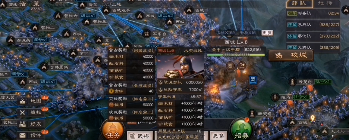 三国志战略版游戏中有没有游骑兵的转职选项