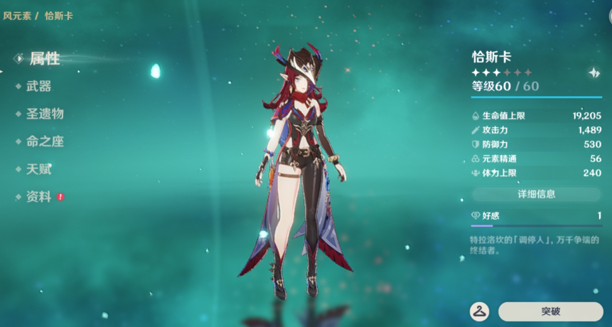 原神3.2中的新boss都有什么