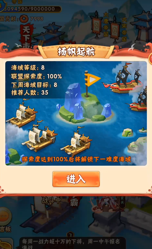 在少年三国志中升级战力需不需要使用元宝 在少年三国志中升级战力需不需要使用元宝