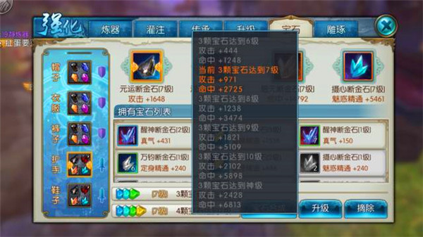 在哪里可找到诛仙手游的老狗子猴子