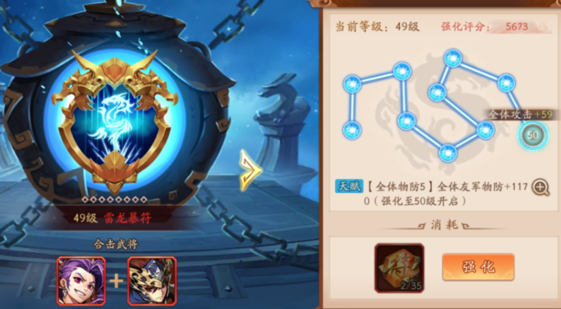 少年三国志2心愿水晶可以买什么