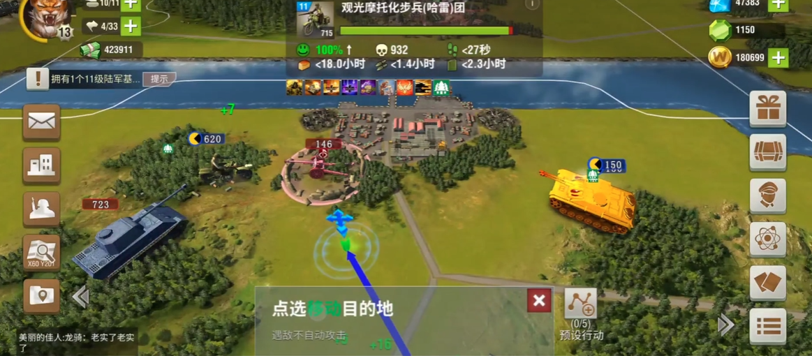 如何战胜二战风云2中的保护盾