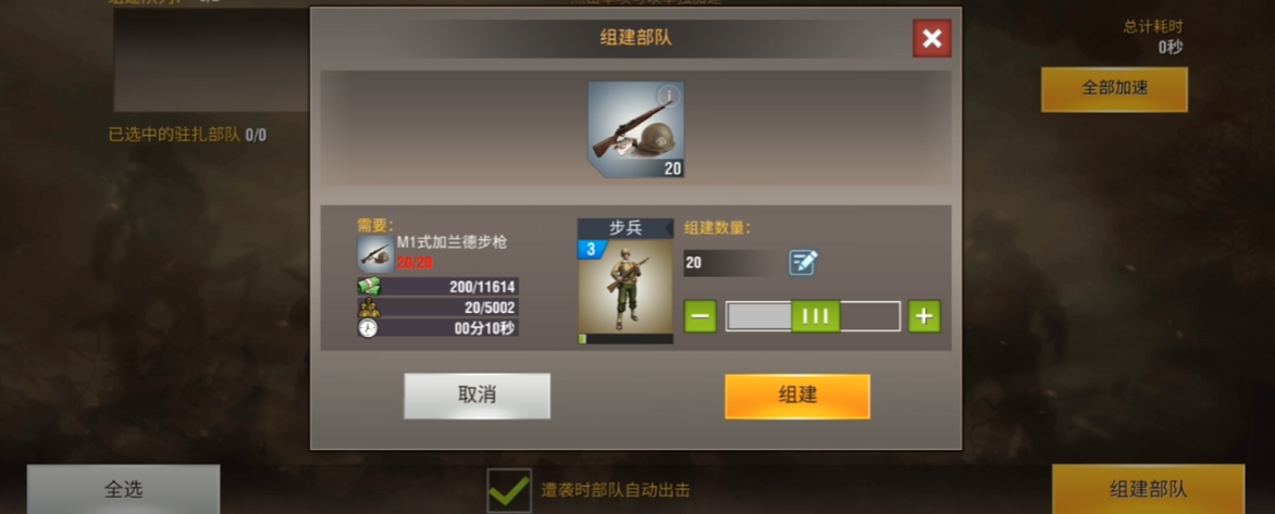 如何战胜二战风云2中的保护盾