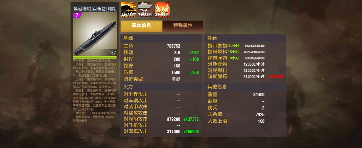 在二战风云2中怎样添加好友