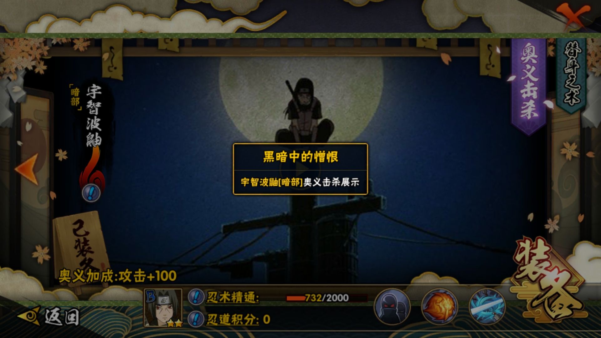 替身换取在火影忍者手游中怎么进行 替身换取在火影忍者手游中怎么进行