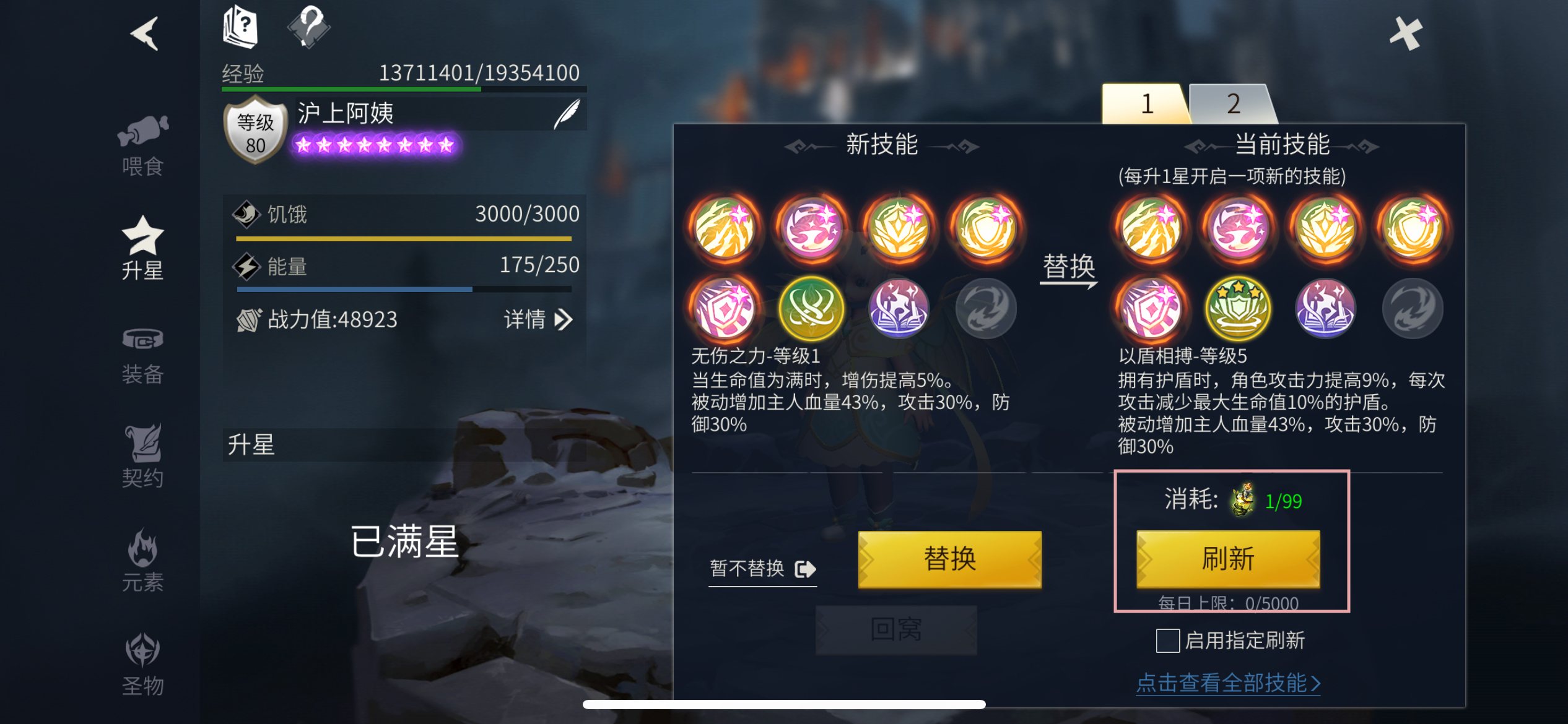 冰原守卫者壁炉是否具有回血效果 冰原守卫者壁炉是否具有回血效果