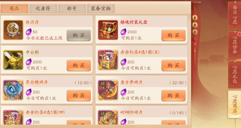 少年三国志2的珍宝技能对游戏有什么影响