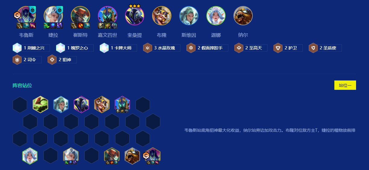 金铲铲之战最强阵容蛛后的属性如何 金铲铲之战最强阵容蛛后的属性如何