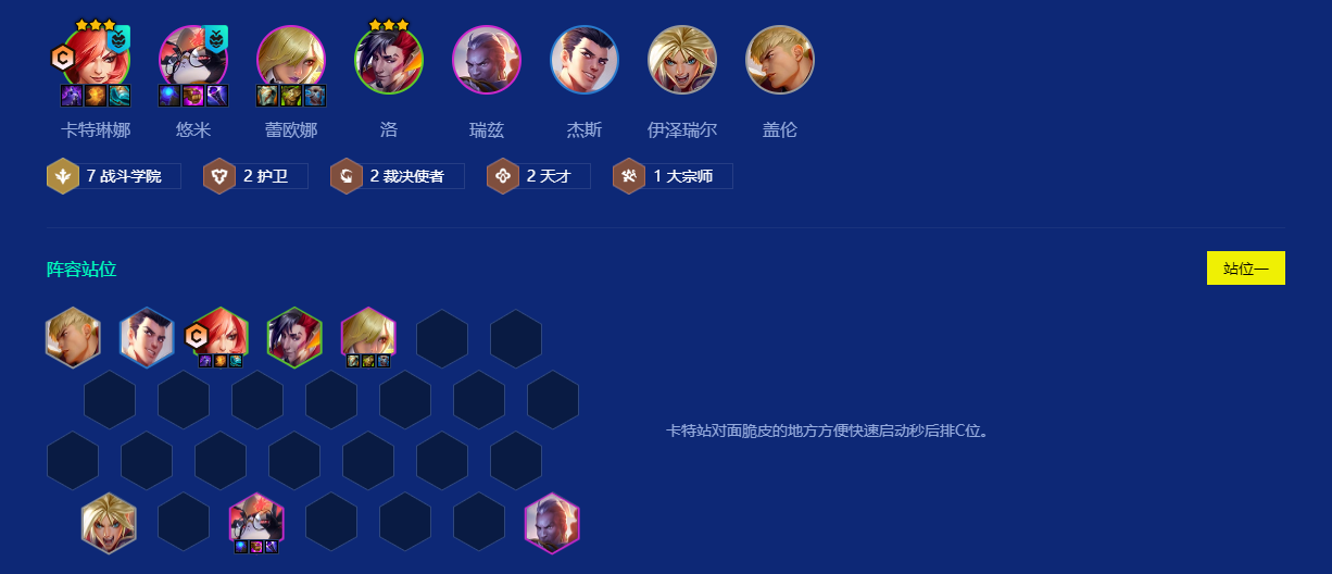 金铲铲之战最强阵容蛛后的属性如何 金铲铲之战最强阵容蛛后的属性如何