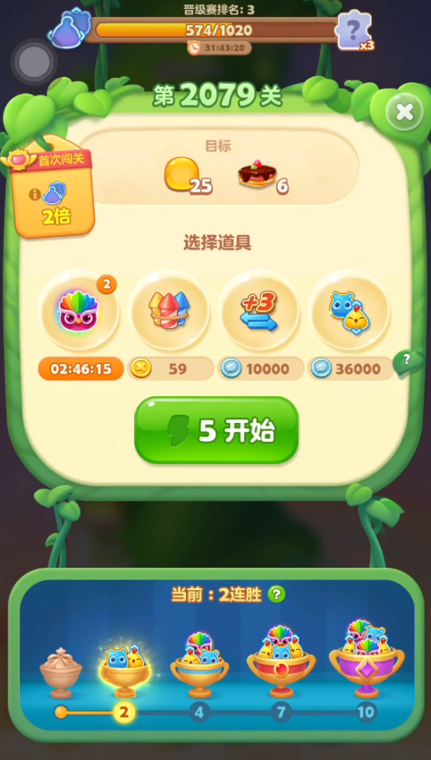 开心消消乐163隐藏关需要哪些操作技巧