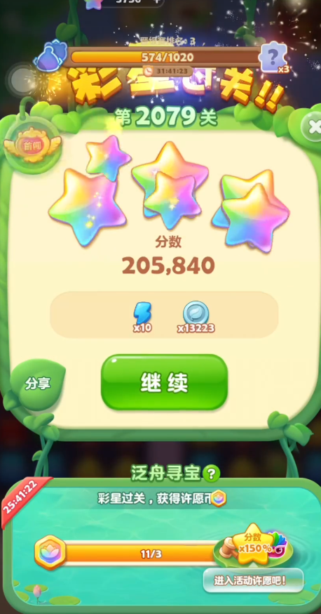 开心消消乐163隐藏关需要哪些操作技巧 开心消消乐163隐藏关需要哪些操作技巧