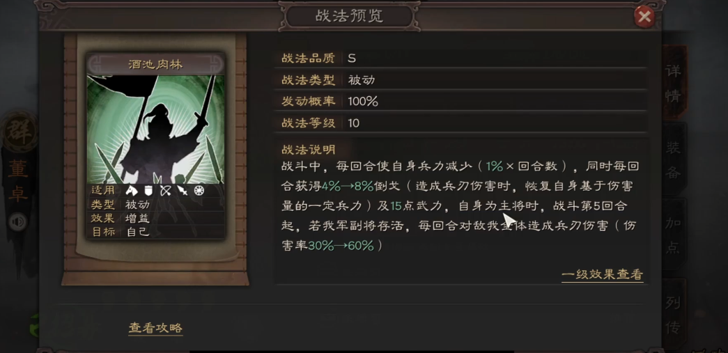 曹操在三国志战略版中最适合用哪类兵种