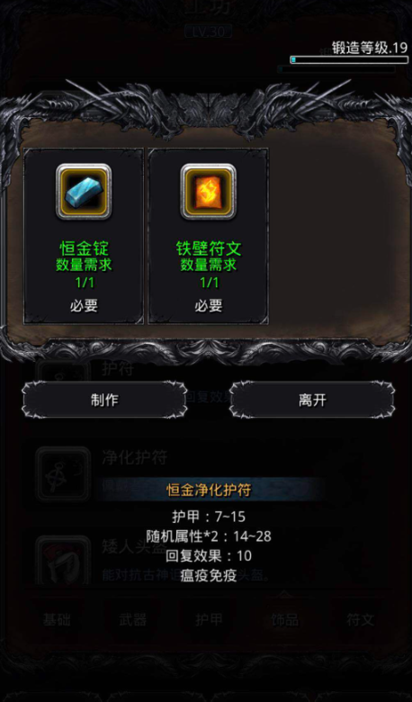 地下城堡2的成长性有什么用途