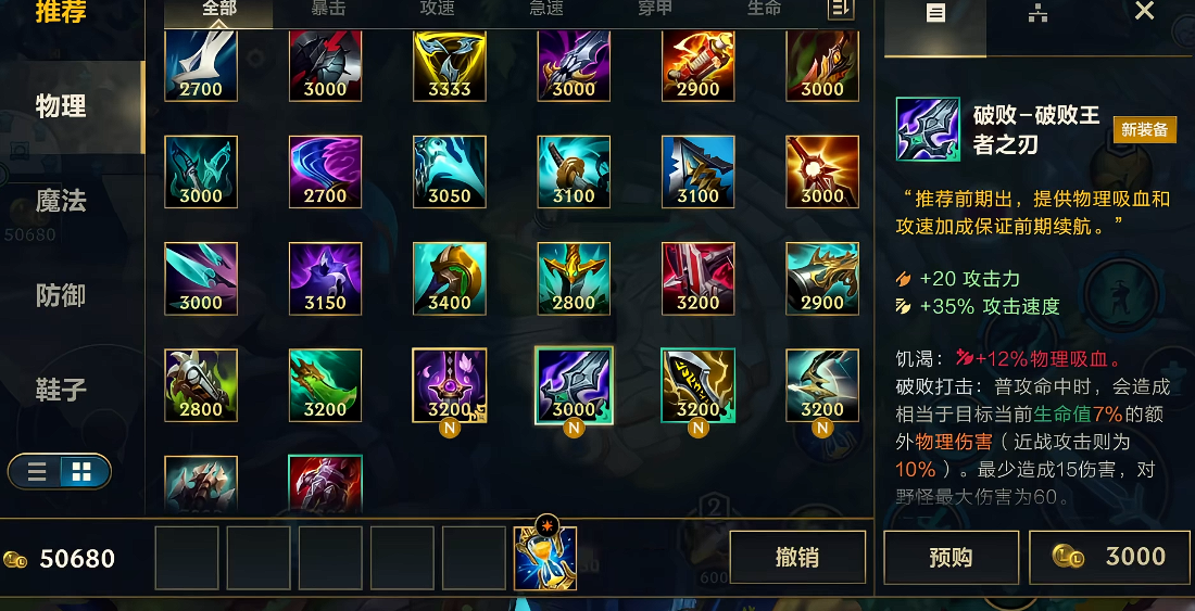 天使在英雄联盟手游中如何上手