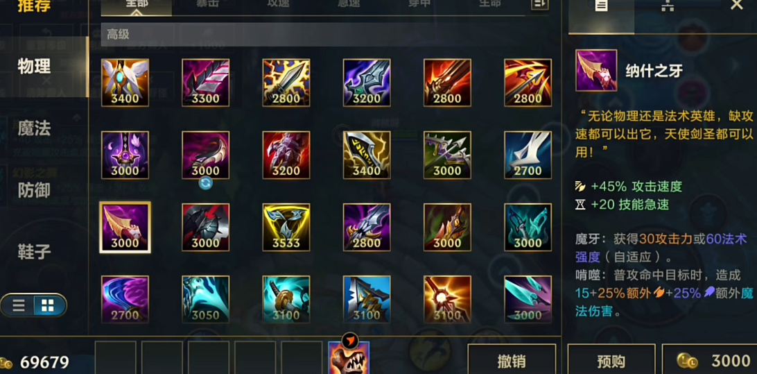 英雄联盟手游adc该选用哪种符文