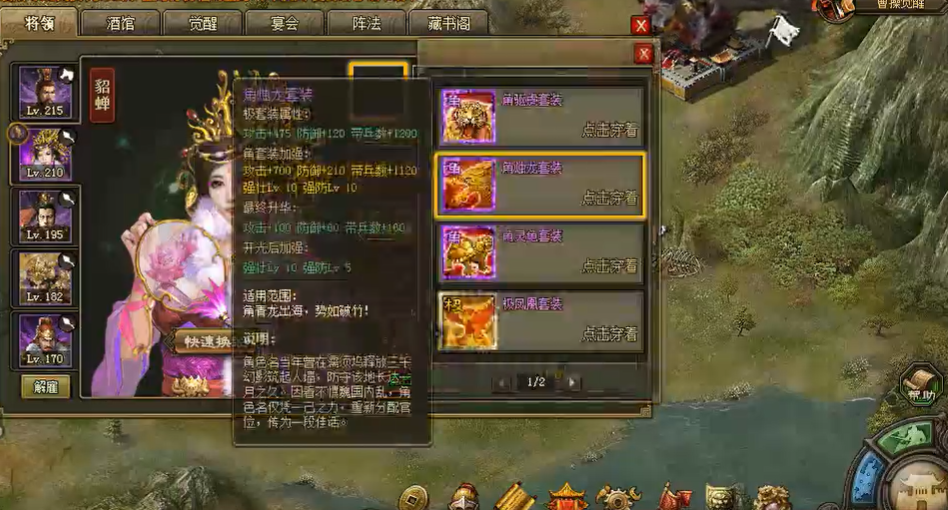 攻城掠地马超配备怎样的装备可助攻城