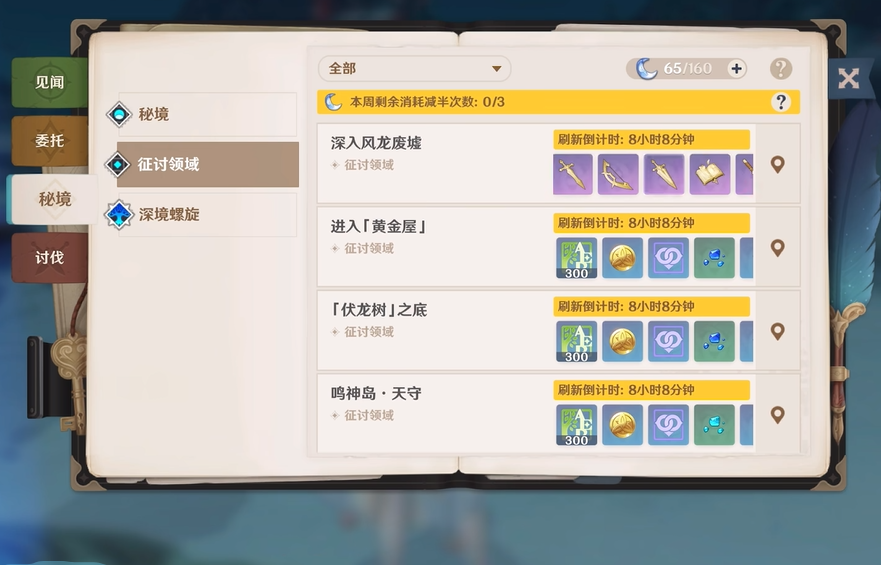 原神有没有什么方法能够获得荒海的镜子