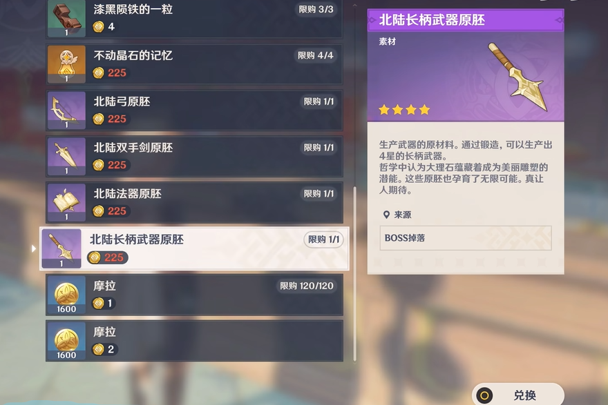 原神有没有什么方法能够获得荒海的镜子