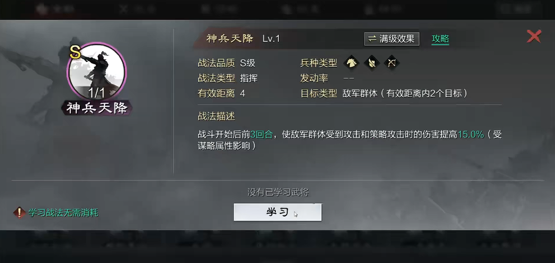 怎样高效获得经验在率土之滨中