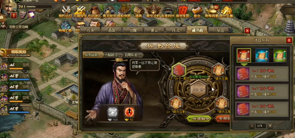 如何在攻城掠地中提升到101级