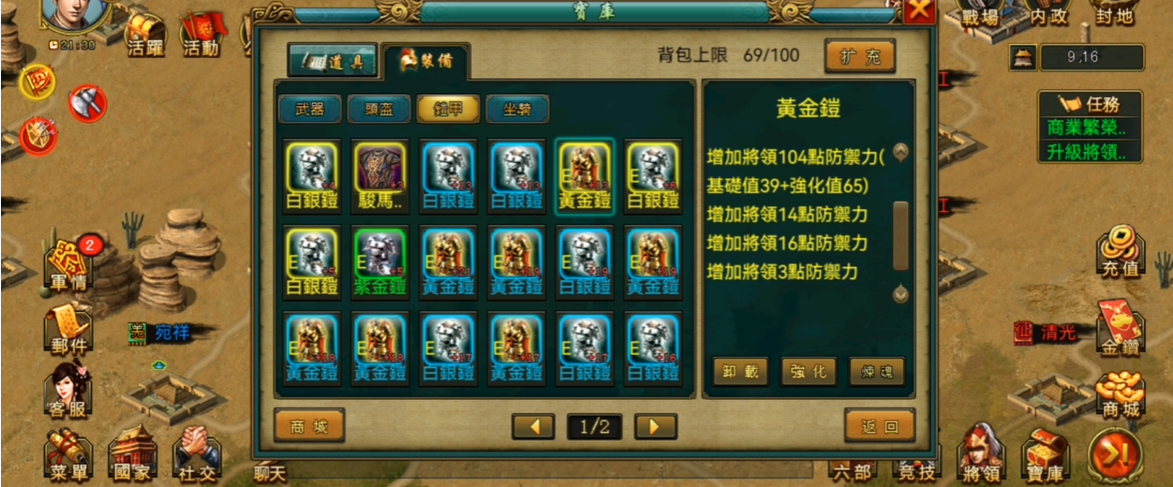 帝王三国战周瑜与刘备有何关系