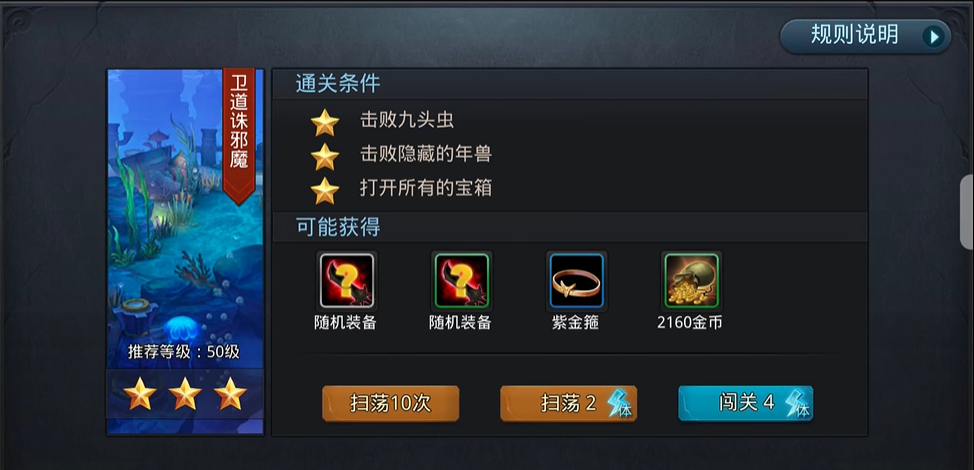 乱斗西游2中的蚩尤与其他角色相比有何优势