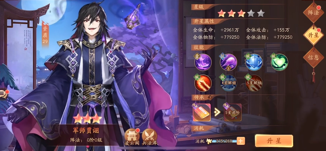 少年三国志2的最强组合技有哪些战力提升