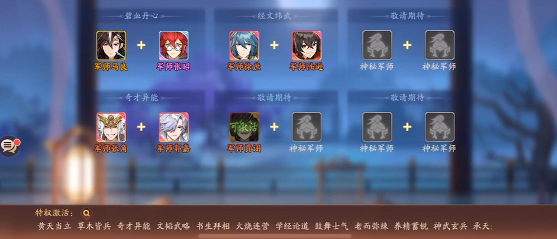 少年三国志2的最强组合技有哪些战力提升