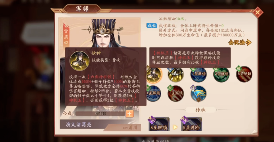 少年三国志2的最强组合技有哪些战力提升