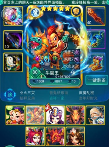 有没有什么秘籍可以帮助获取迷你西游达摩