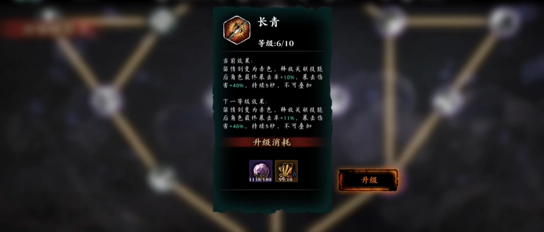 影之刃3左殇45的技能搭配有哪些值得尝试 影之刃3左殇45的技能搭配有哪些值得尝试