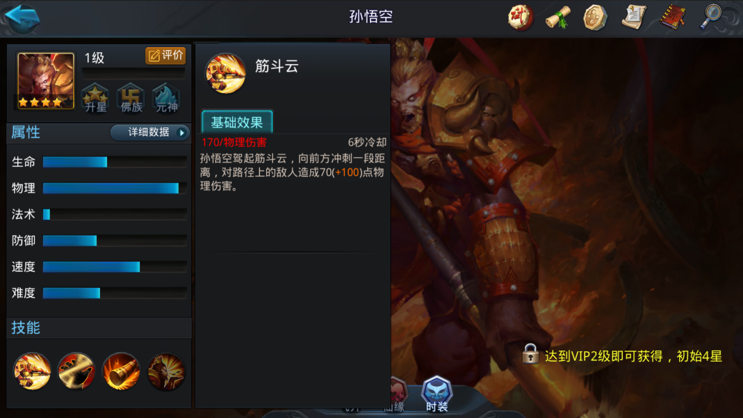 乱斗西游封神路174关有没有必杀技