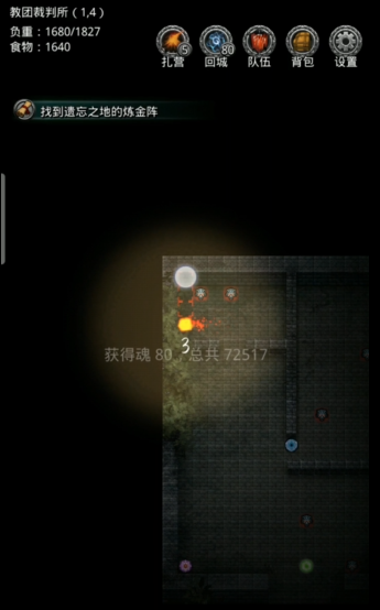 金色巨龙在地下城堡2图15如何战胜