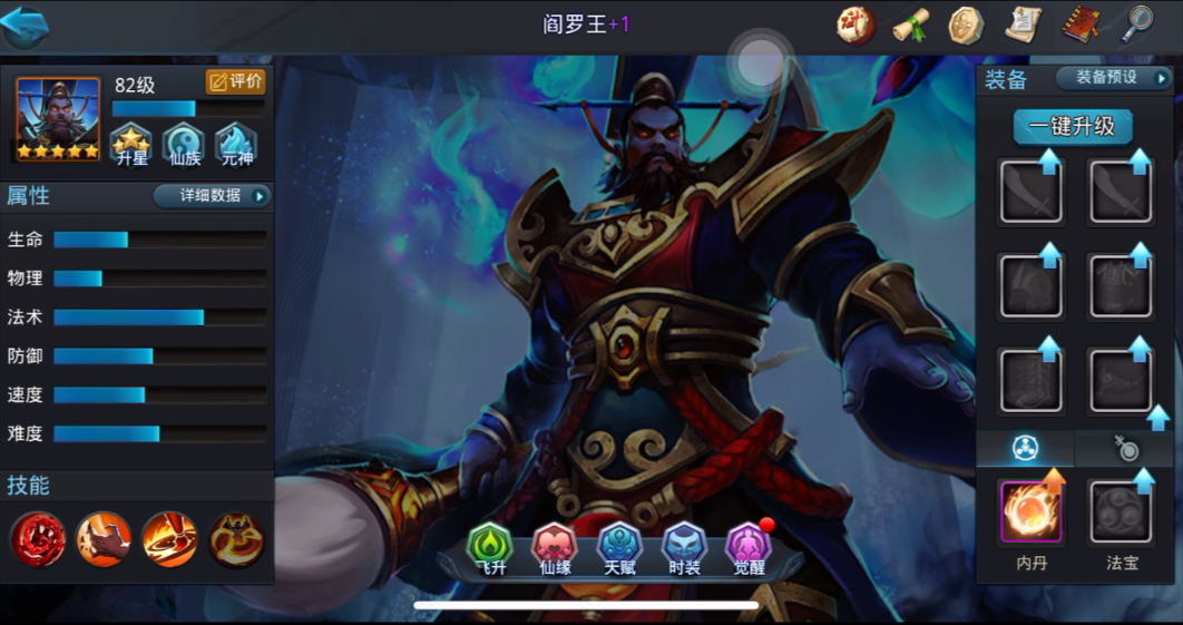 乱斗西游封神路174关有没有必杀技