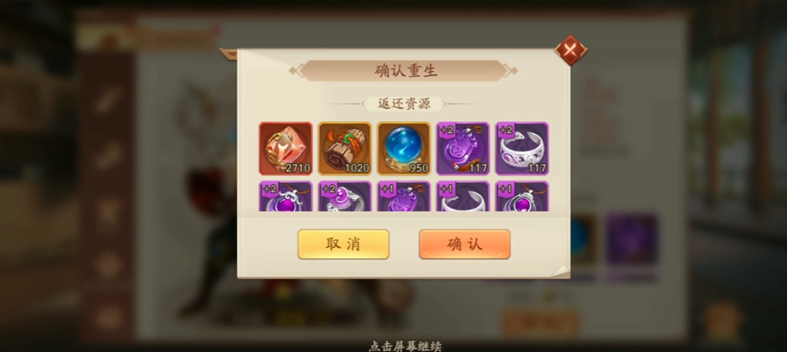 购买少年三国志2符石数量多少