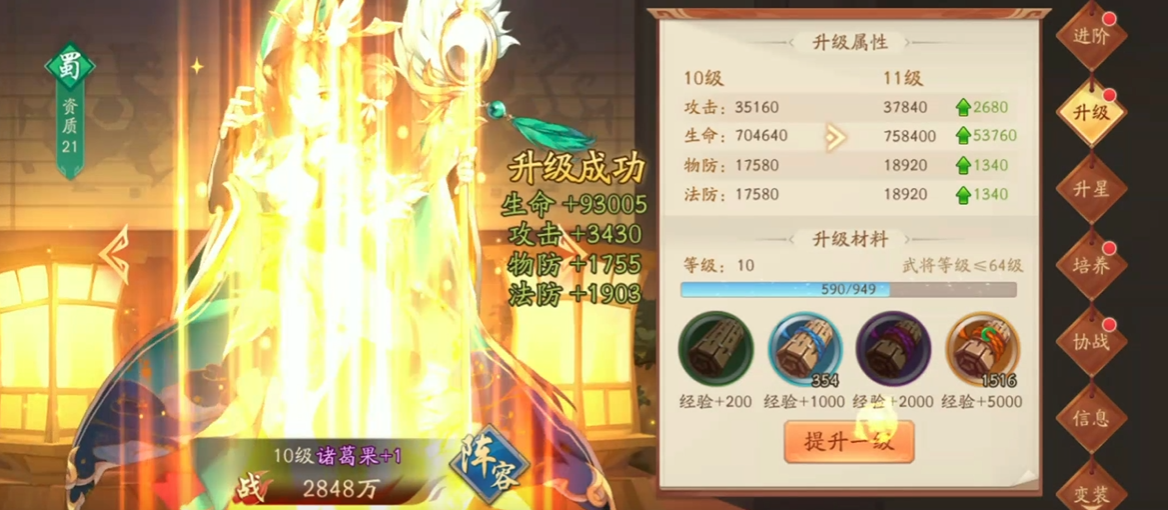 购买少年三国志2符石数量多少